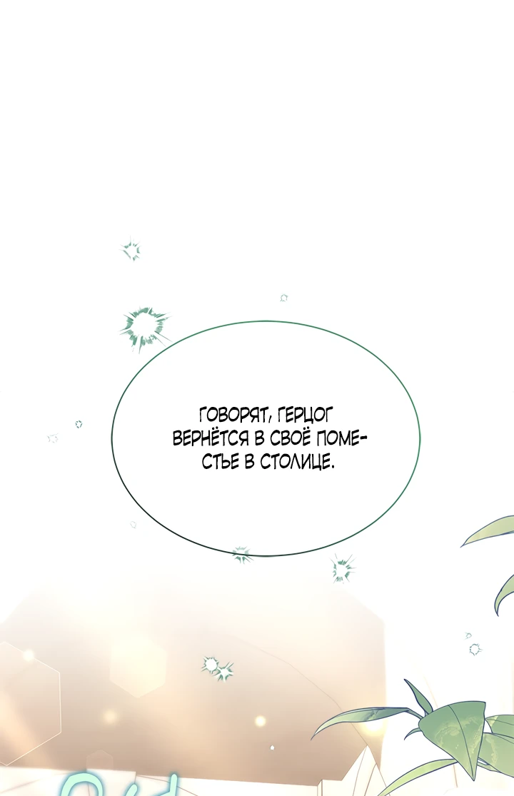 Манга Почему вы так любите отшивать людей? - Глава 39 Страница 1