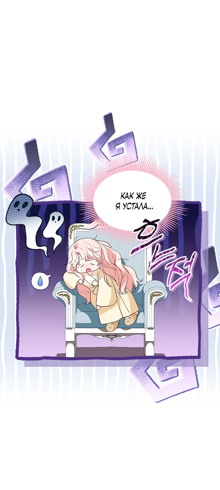 Манга Почему вы так любите отшивать людей? - Глава 39 Страница 58