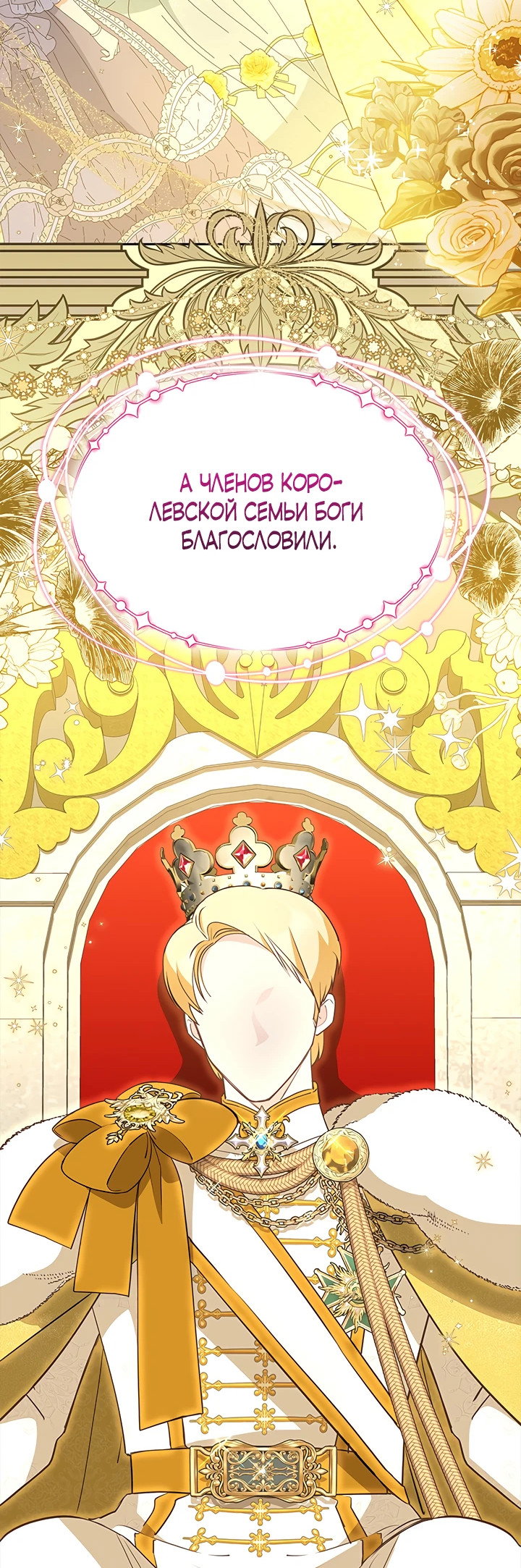 Манга Почему вы так любите отшивать людей? - Глава 39 Страница 11