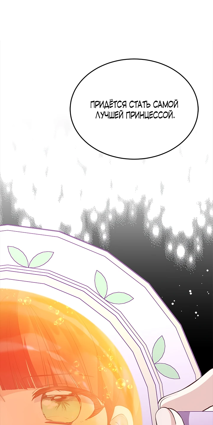 Манга Почему вы так любите отшивать людей? - Глава 39 Страница 15