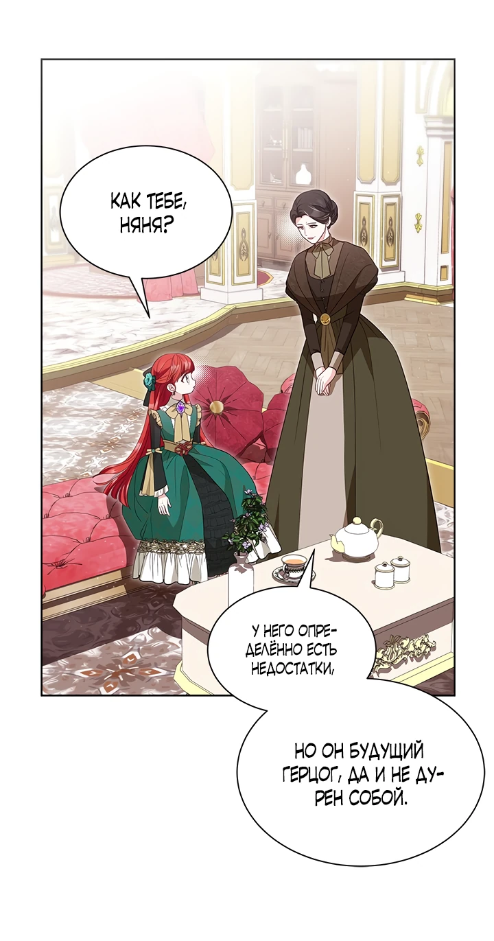 Манга Почему вы так любите отшивать людей? - Глава 39 Страница 22