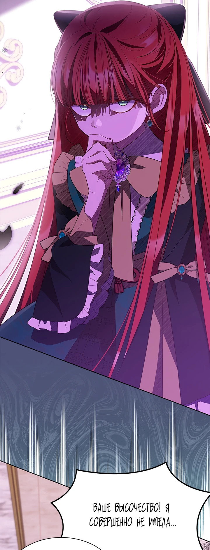 Манга Почему вы так любите отшивать людей? - Глава 39 Страница 6