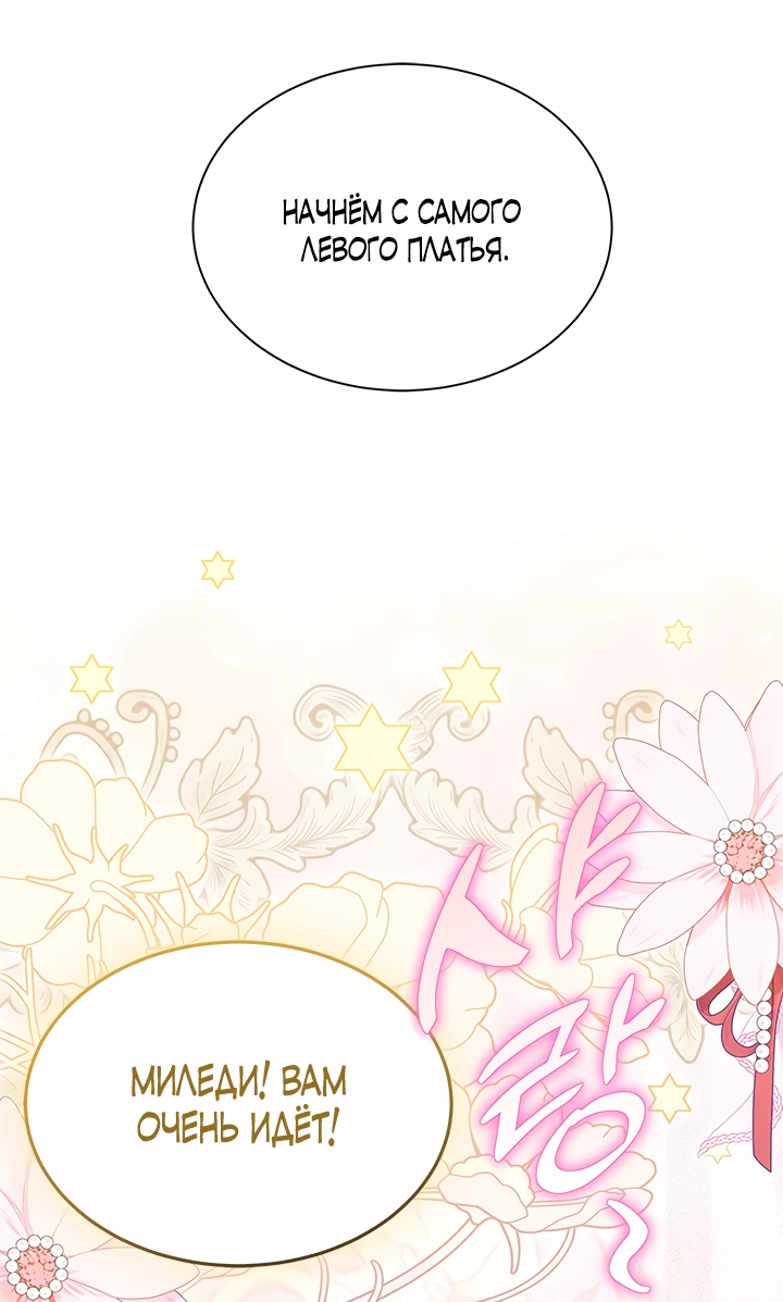 Манга Почему вы так любите отшивать людей? - Глава 39 Страница 55