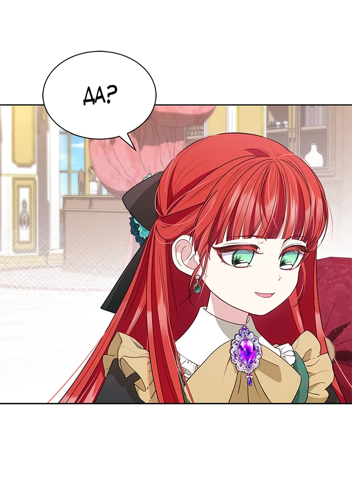 Манга Почему вы так любите отшивать людей? - Глава 39 Страница 23