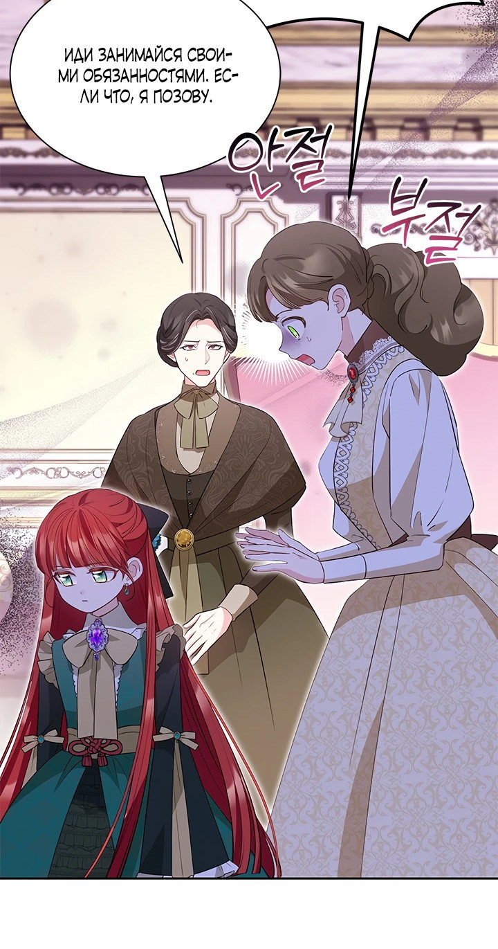 Манга Почему вы так любите отшивать людей? - Глава 39 Страница 7