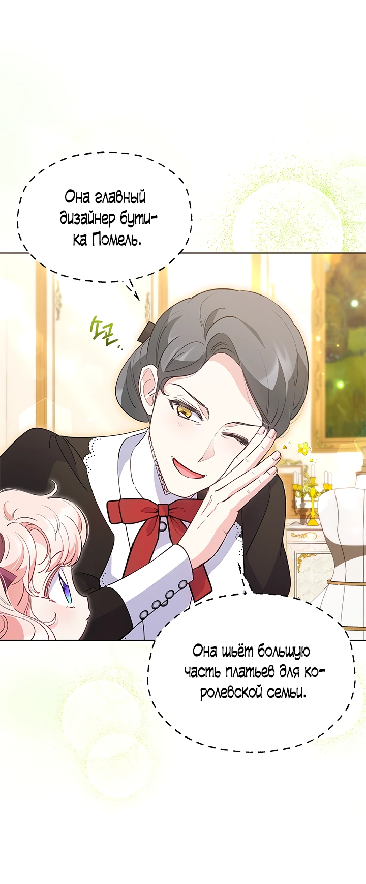 Манга Почему вы так любите отшивать людей? - Глава 39 Страница 52