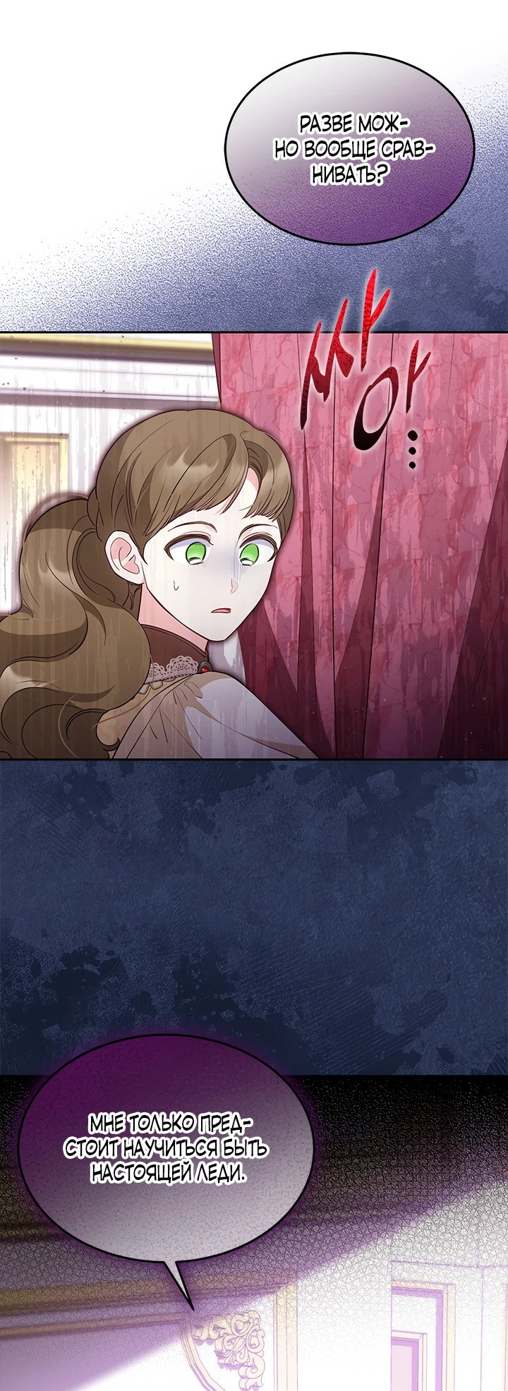 Манга Почему вы так любите отшивать людей? - Глава 39 Страница 5