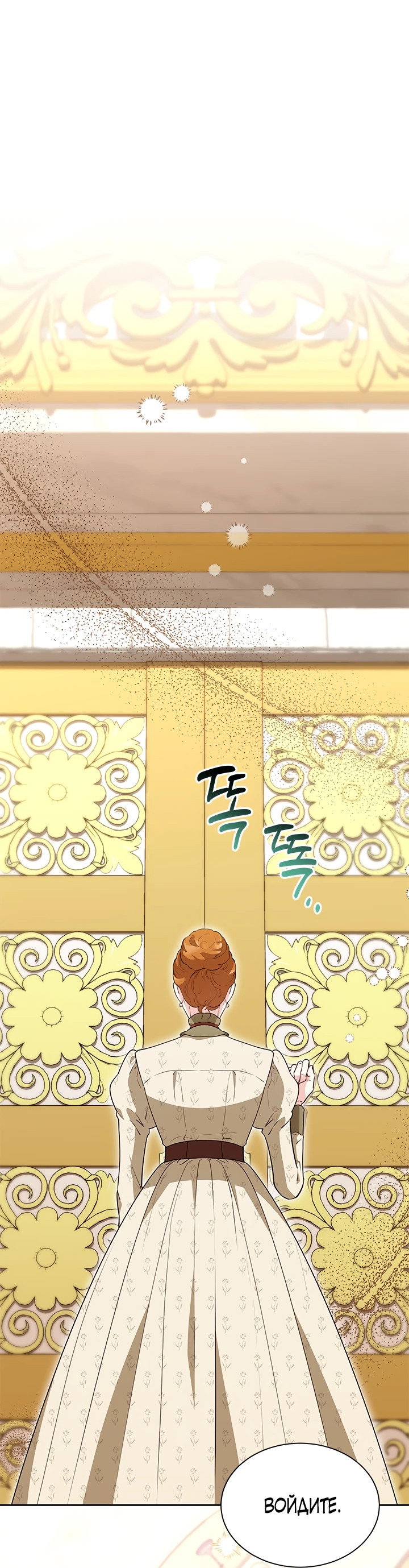 Манга Почему вы так любите отшивать людей? - Глава 39 Страница 64