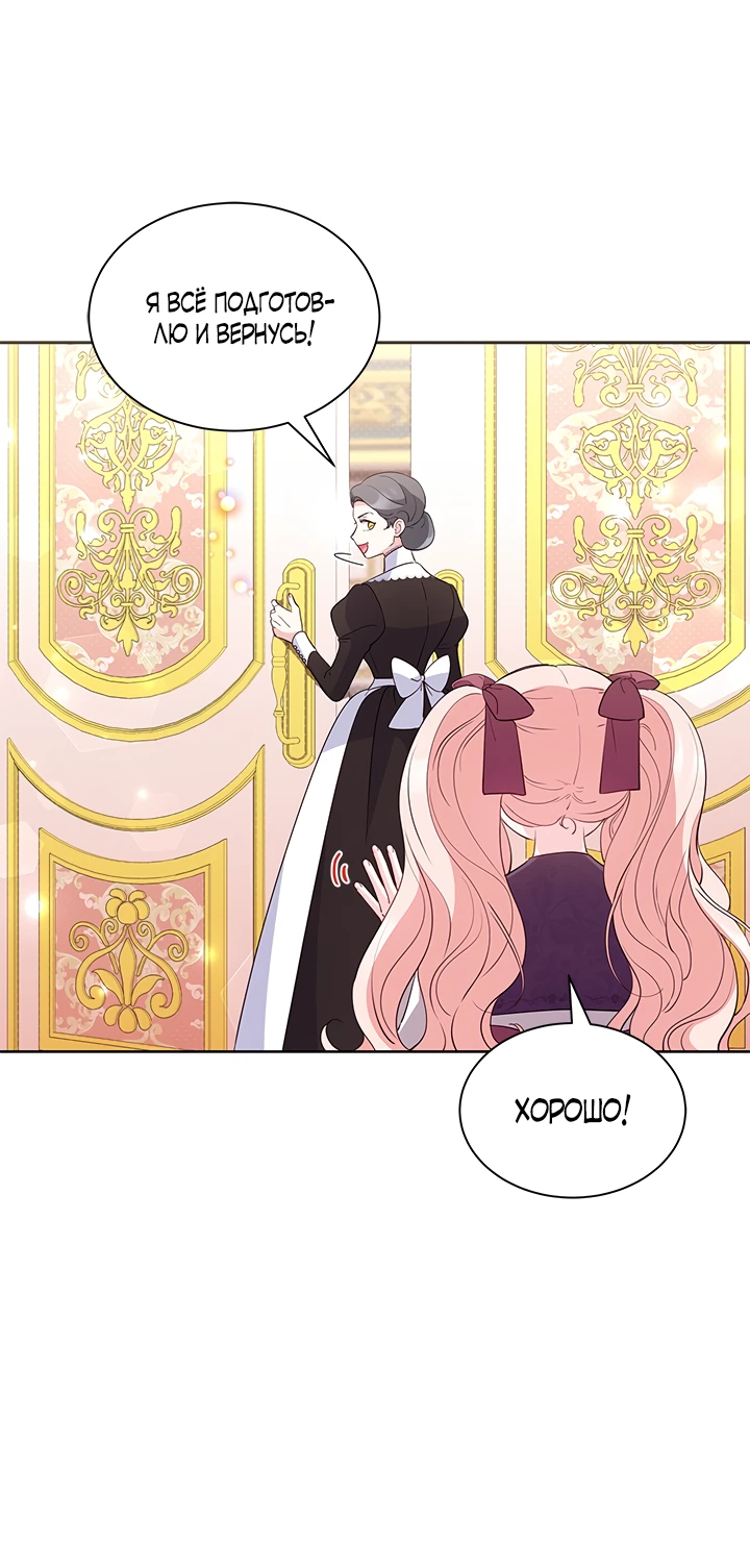 Манга Почему вы так любите отшивать людей? - Глава 39 Страница 47