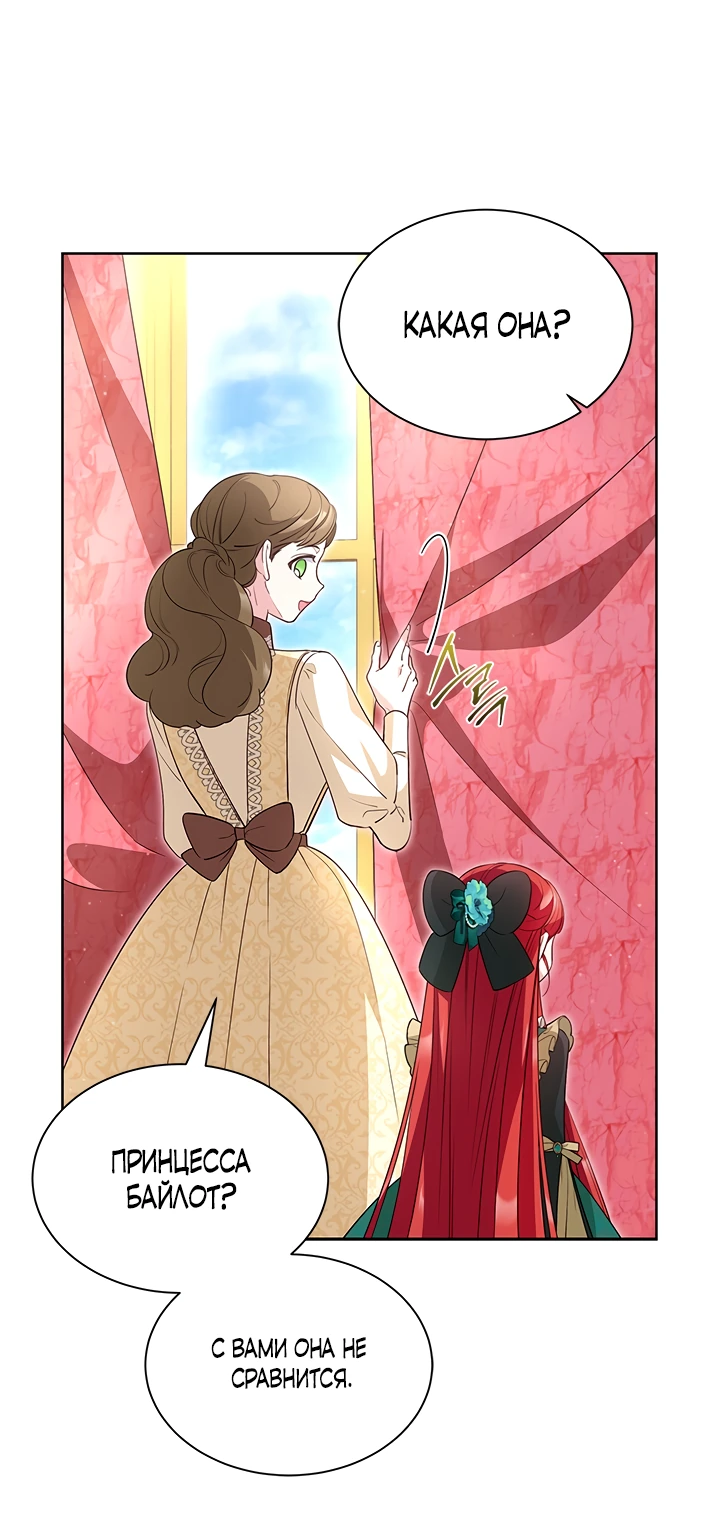 Манга Почему вы так любите отшивать людей? - Глава 39 Страница 4