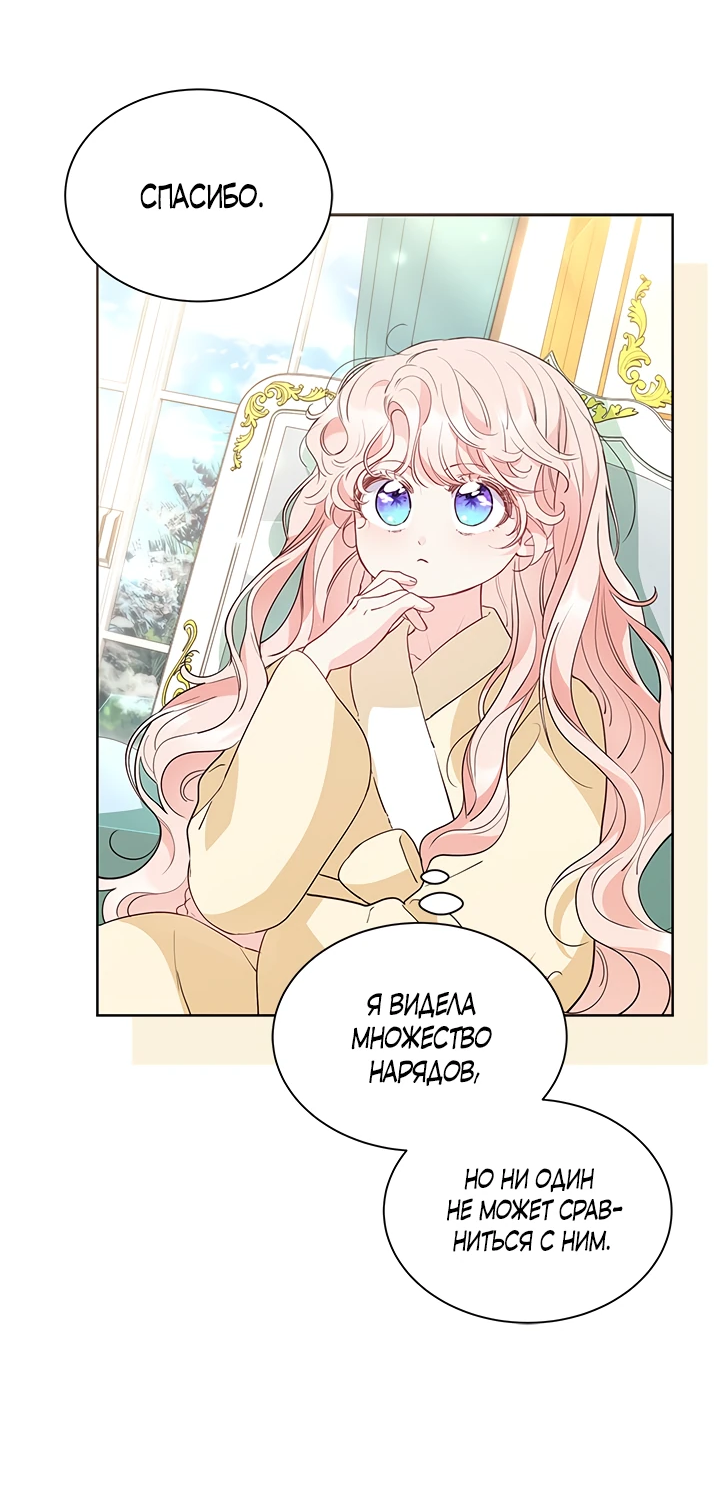 Манга Почему вы так любите отшивать людей? - Глава 39 Страница 61