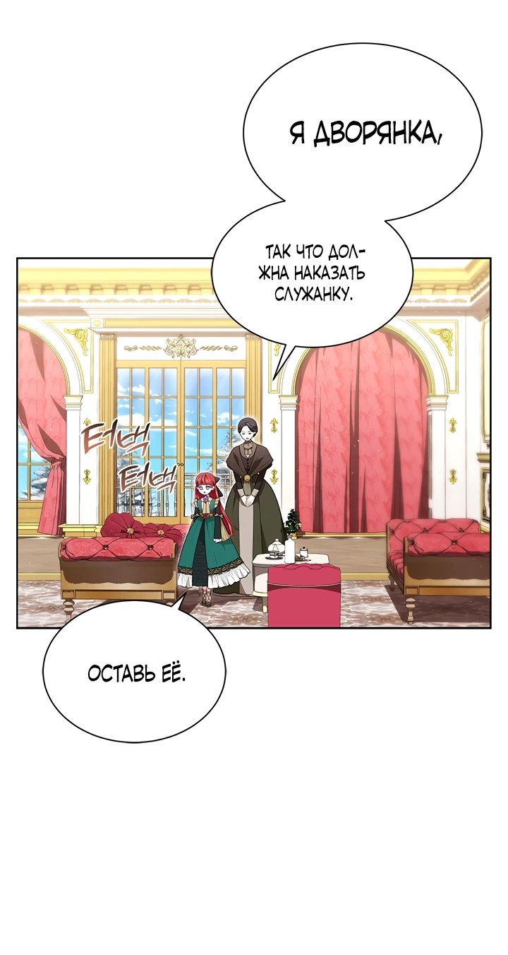 Манга Почему вы так любите отшивать людей? - Глава 39 Страница 13