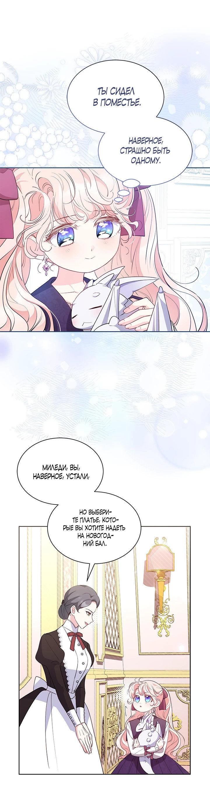 Манга Почему вы так любите отшивать людей? - Глава 39 Страница 45