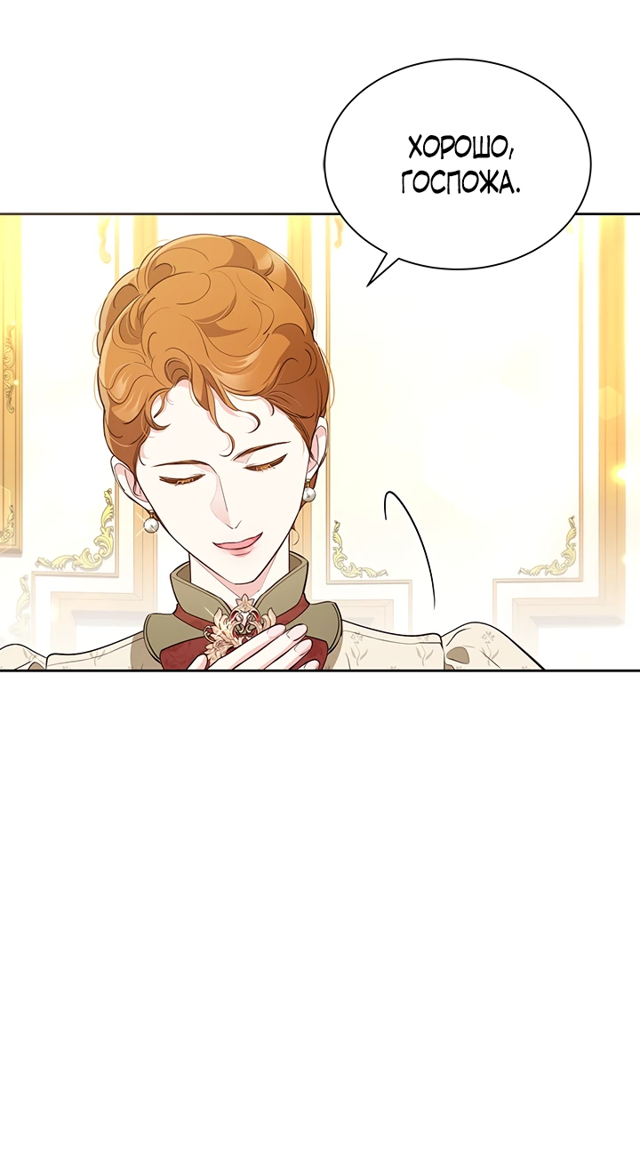 Манга Почему вы так любите отшивать людей? - Глава 39 Страница 63