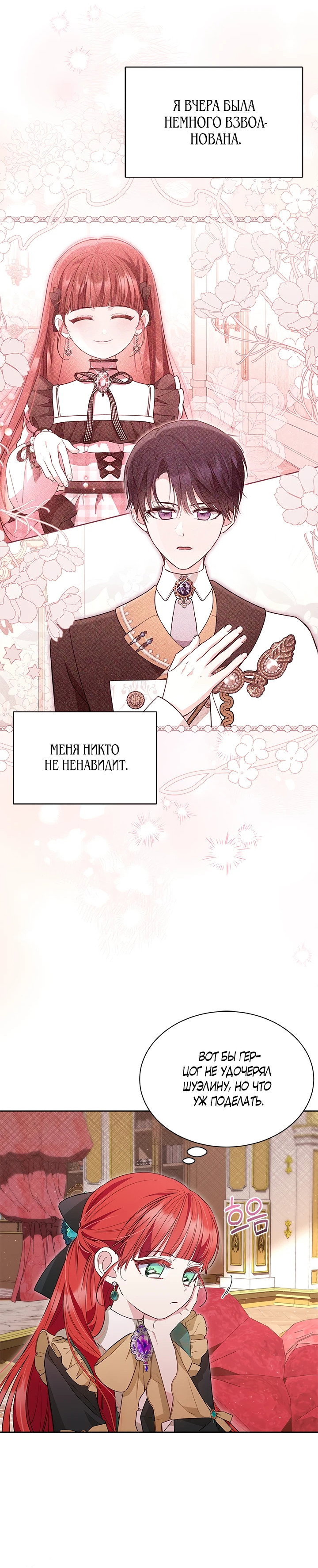 Манга Почему вы так любите отшивать людей? - Глава 39 Страница 24