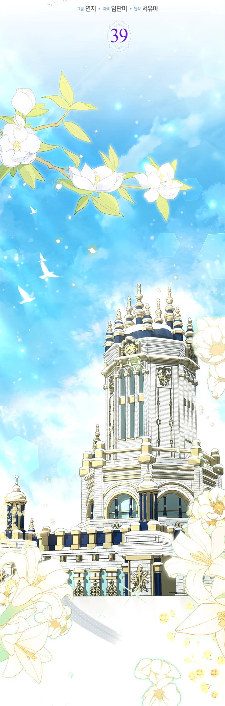 Манга Почему вы так любите отшивать людей? - Глава 39 Страница 28