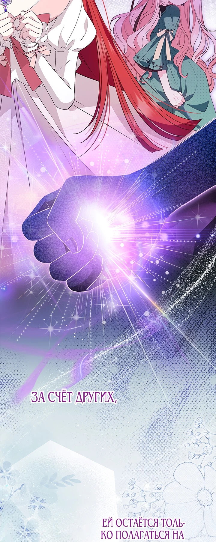 Манга Почему вы так любите отшивать людей? - Глава 39 Страница 17