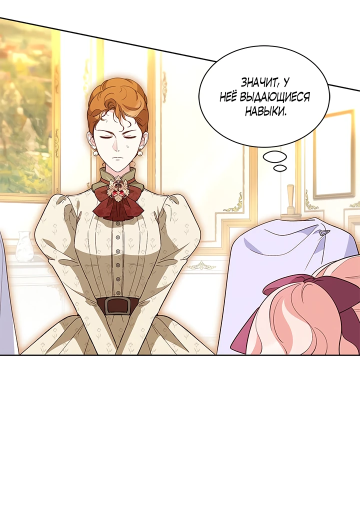 Манга Почему вы так любите отшивать людей? - Глава 39 Страница 54