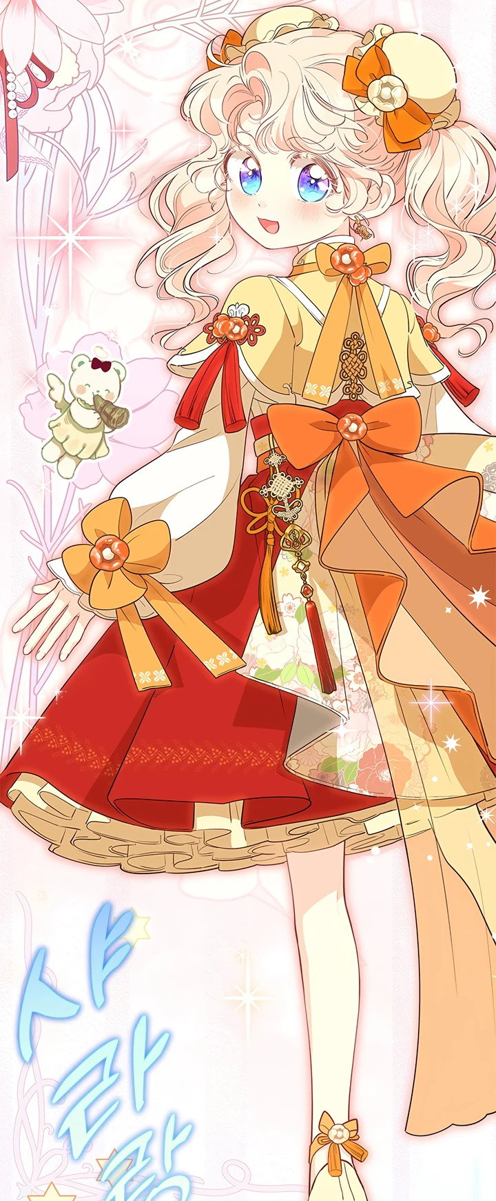 Манга Почему вы так любите отшивать людей? - Глава 39 Страница 56