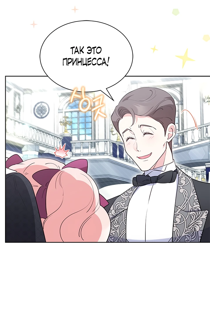 Манга Почему вы так любите отшивать людей? - Глава 39 Страница 33