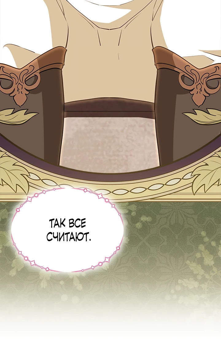 Манга Почему вы так любите отшивать людей? - Глава 39 Страница 12