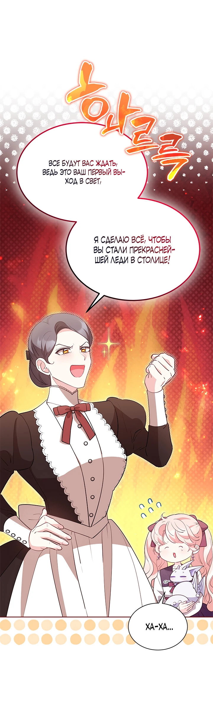 Манга Почему вы так любите отшивать людей? - Глава 39 Страница 46