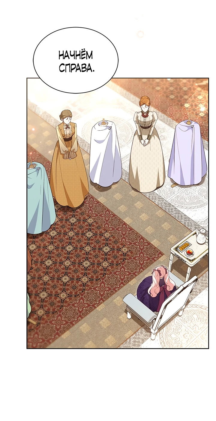 Манга Почему вы так любите отшивать людей? - Глава 39 Страница 49