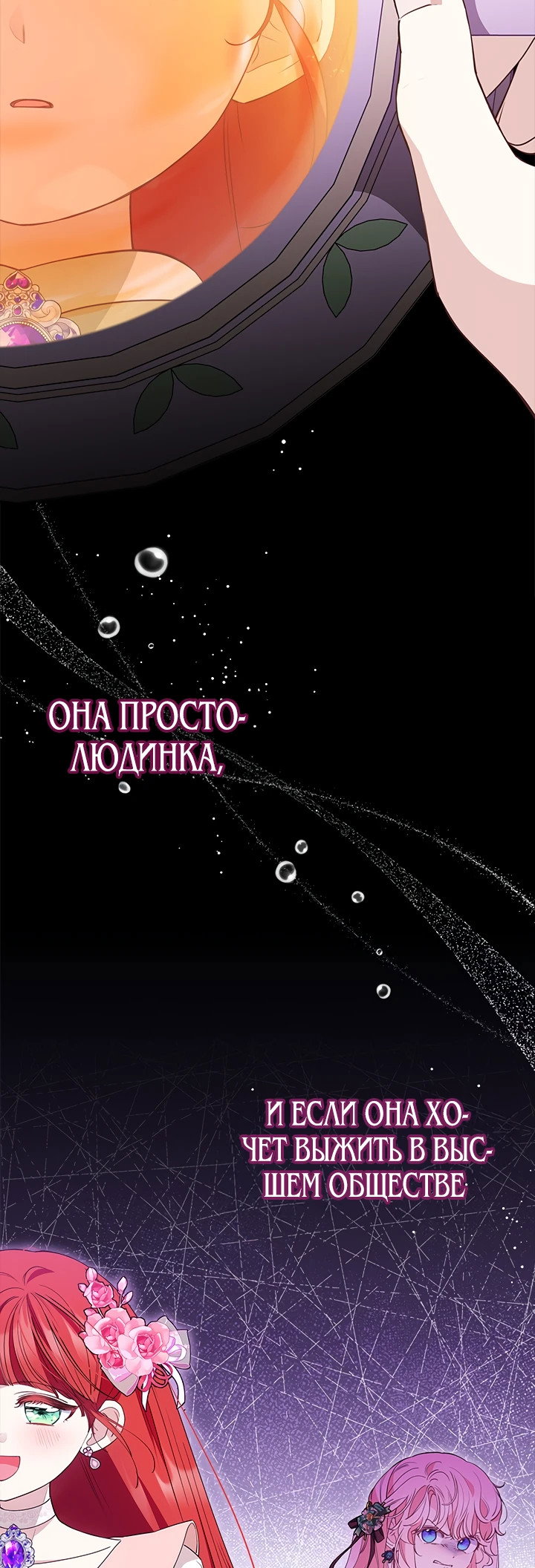 Манга Почему вы так любите отшивать людей? - Глава 39 Страница 16