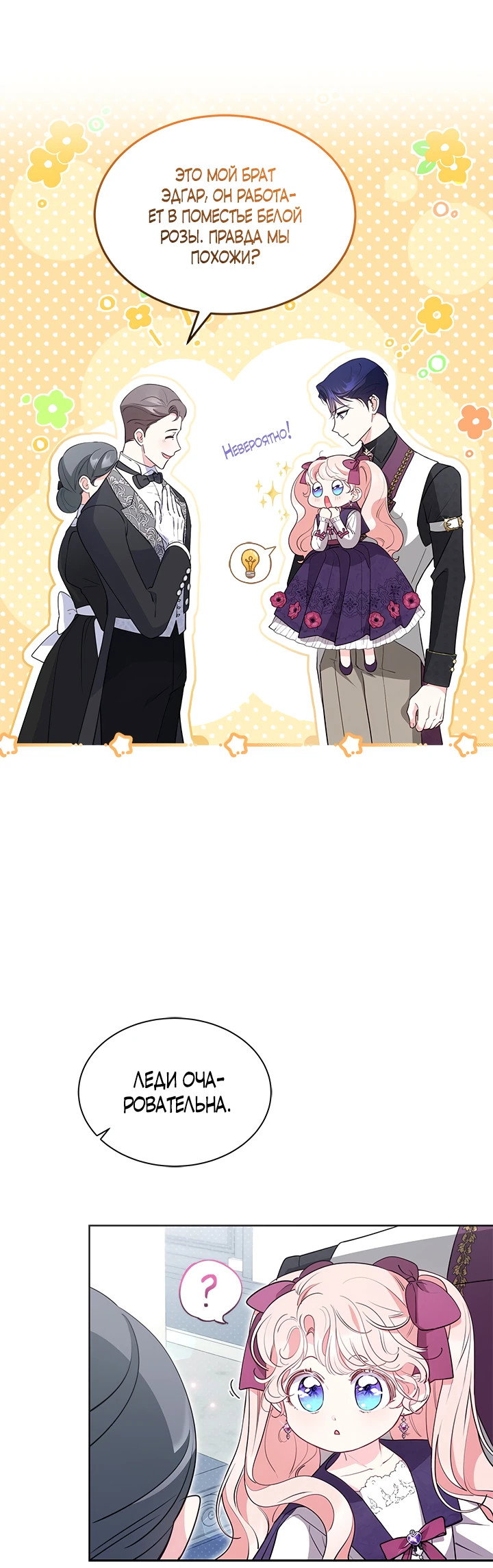 Манга Почему вы так любите отшивать людей? - Глава 39 Страница 34