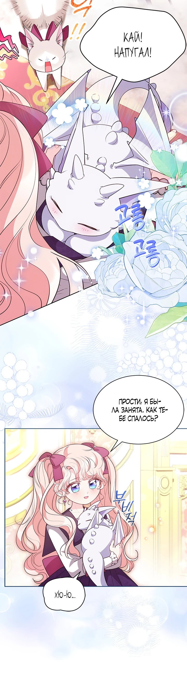 Манга Почему вы так любите отшивать людей? - Глава 39 Страница 44