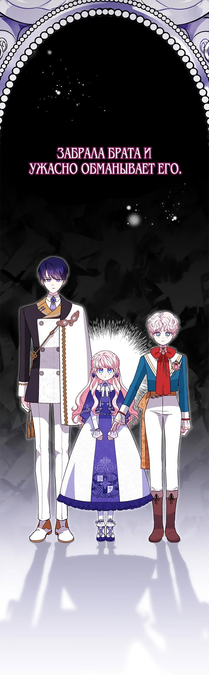 Манга Почему вы так любите отшивать людей? - Глава 39 Страница 20