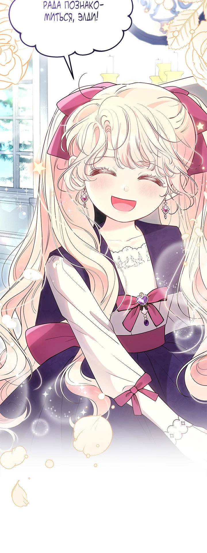 Манга Почему вы так любите отшивать людей? - Глава 39 Страница 36