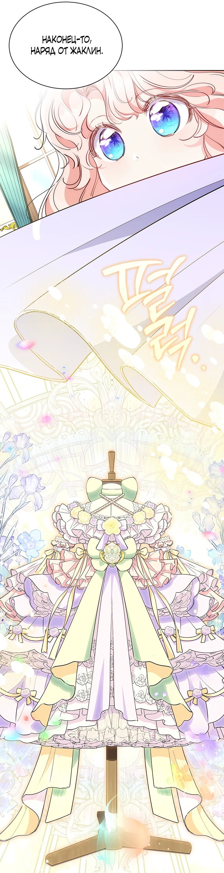 Манга Почему вы так любите отшивать людей? - Глава 39 Страница 59