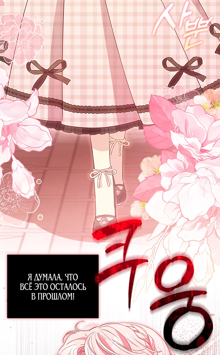 Манга Почему вы так любите отшивать людей? - Глава 38 Страница 10