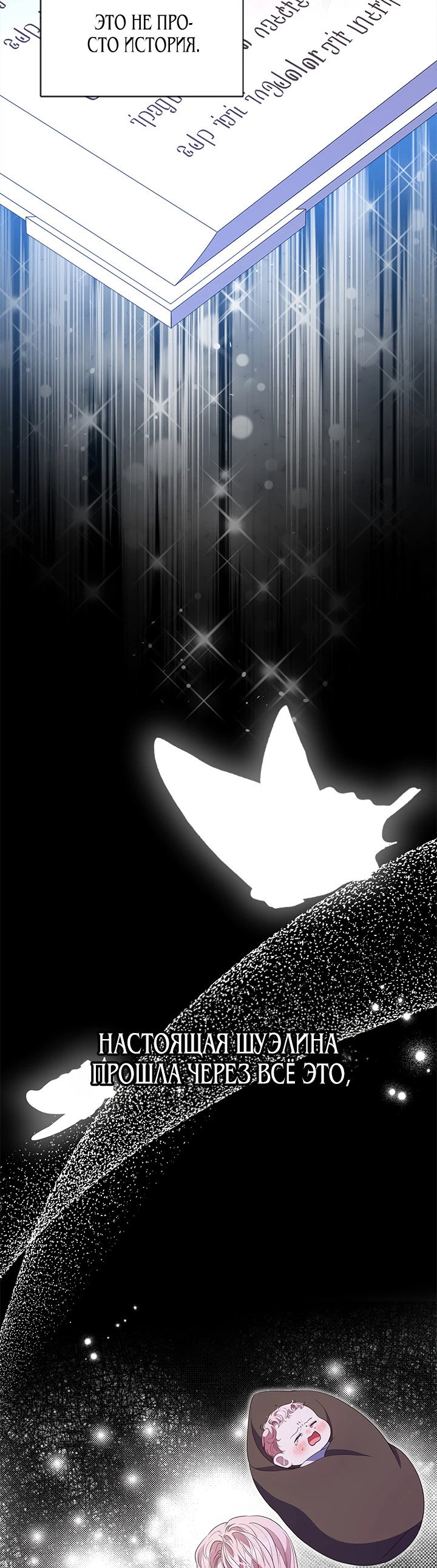 Манга Почему вы так любите отшивать людей? - Глава 38 Страница 16