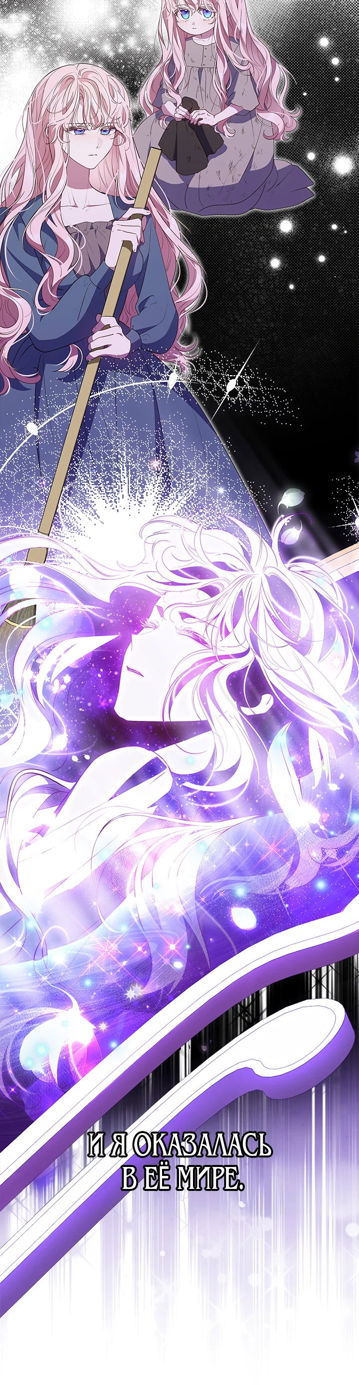 Манга Почему вы так любите отшивать людей? - Глава 38 Страница 17