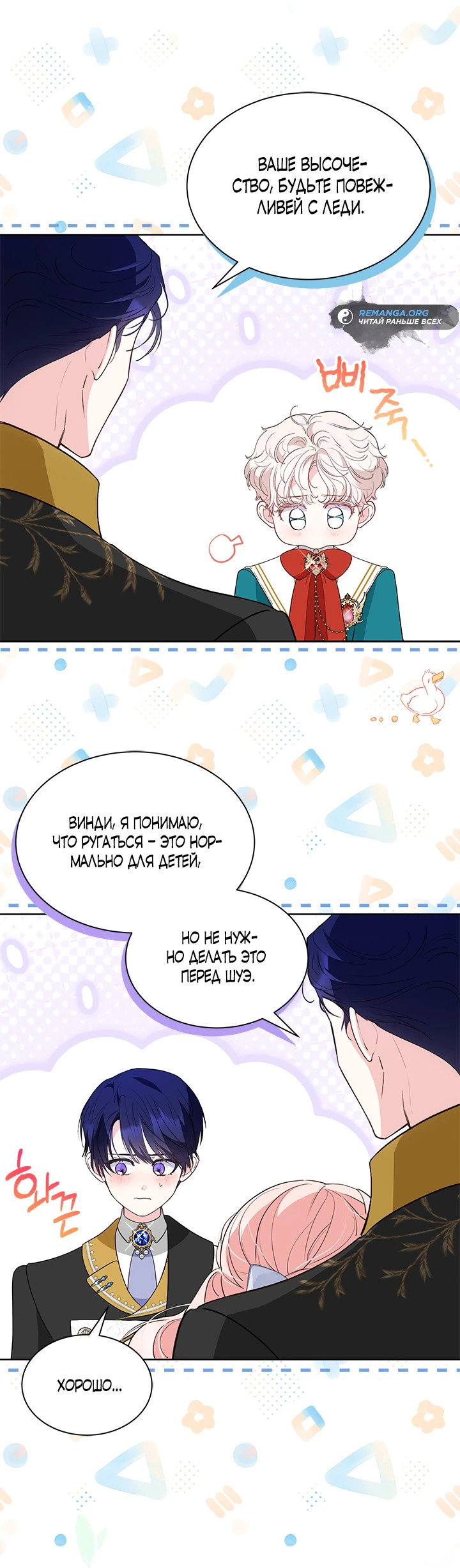 Манга Почему вы так любите отшивать людей? - Глава 38 Страница 39