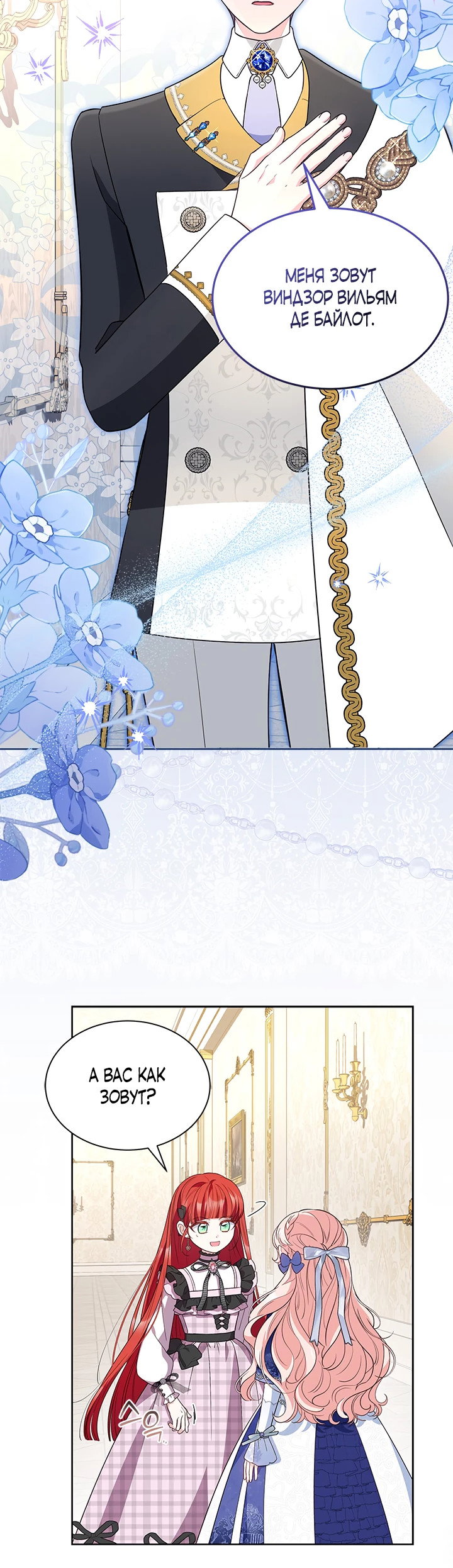 Манга Почему вы так любите отшивать людей? - Глава 38 Страница 22