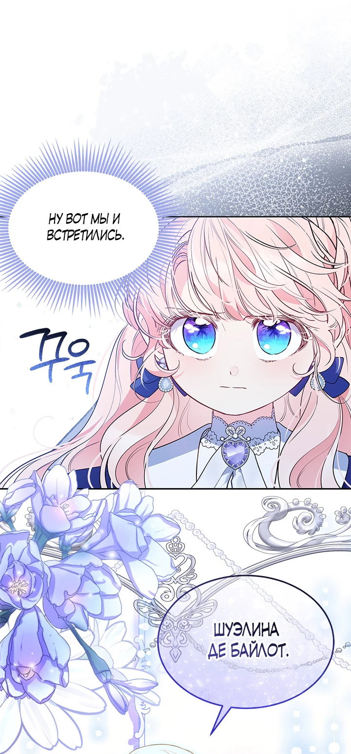 Манга Почему вы так любите отшивать людей? - Глава 38 Страница 23