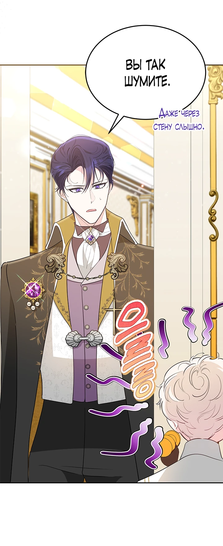 Манга Почему вы так любите отшивать людей? - Глава 38 Страница 37