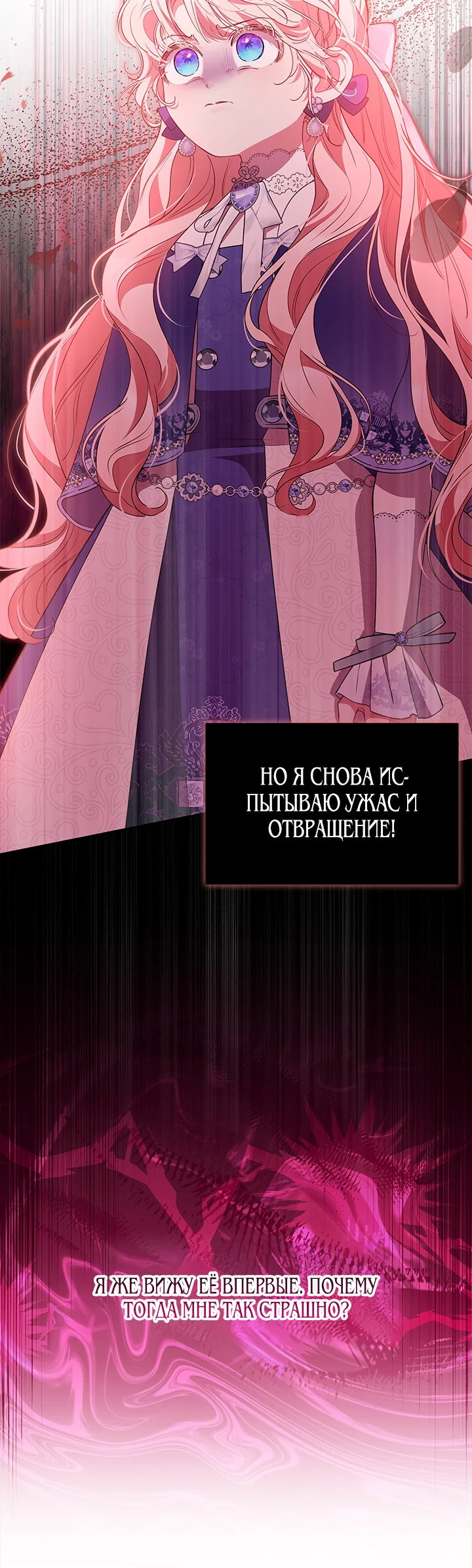 Манга Почему вы так любите отшивать людей? - Глава 38 Страница 11