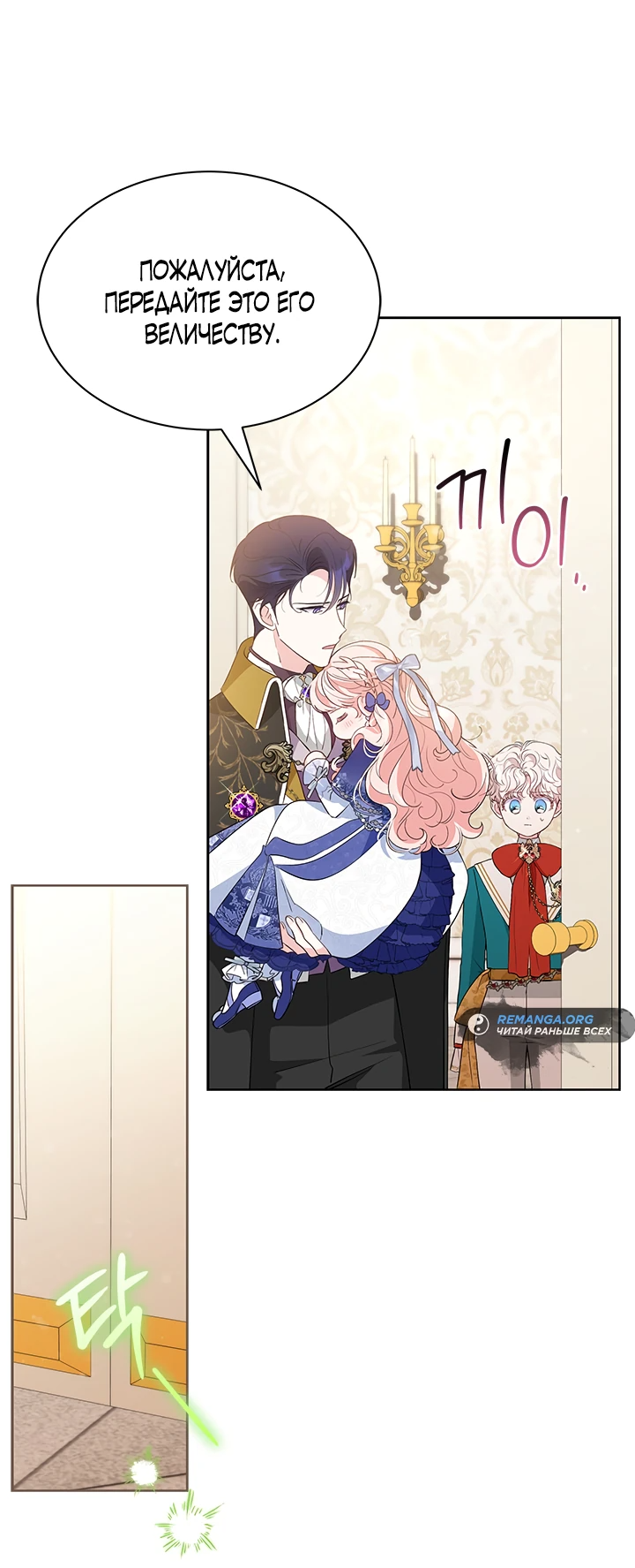 Манга Почему вы так любите отшивать людей? - Глава 38 Страница 41