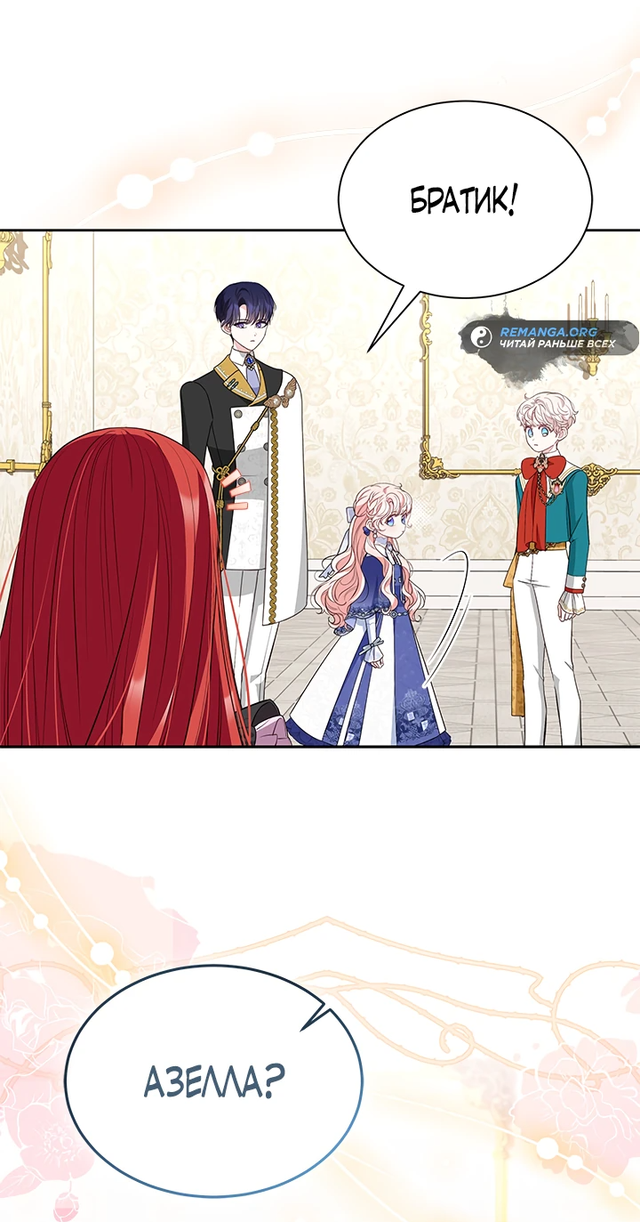 Манга Почему вы так любите отшивать людей? - Глава 38 Страница 8