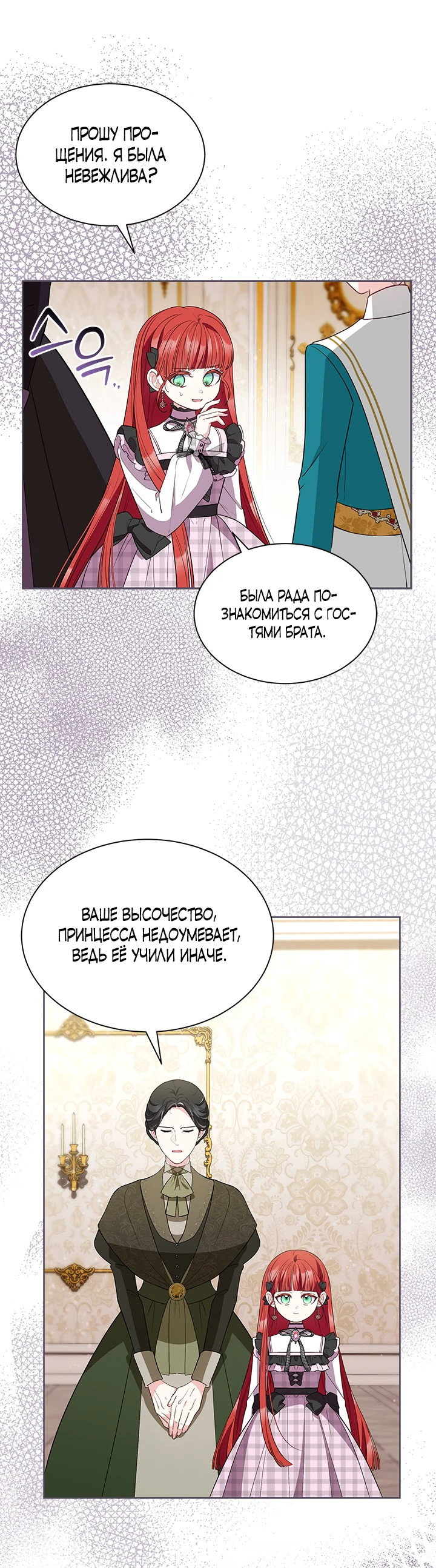 Манга Почему вы так любите отшивать людей? - Глава 38 Страница 31