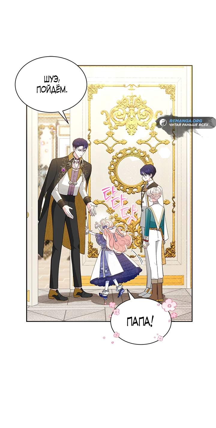 Манга Почему вы так любите отшивать людей? - Глава 38 Страница 38