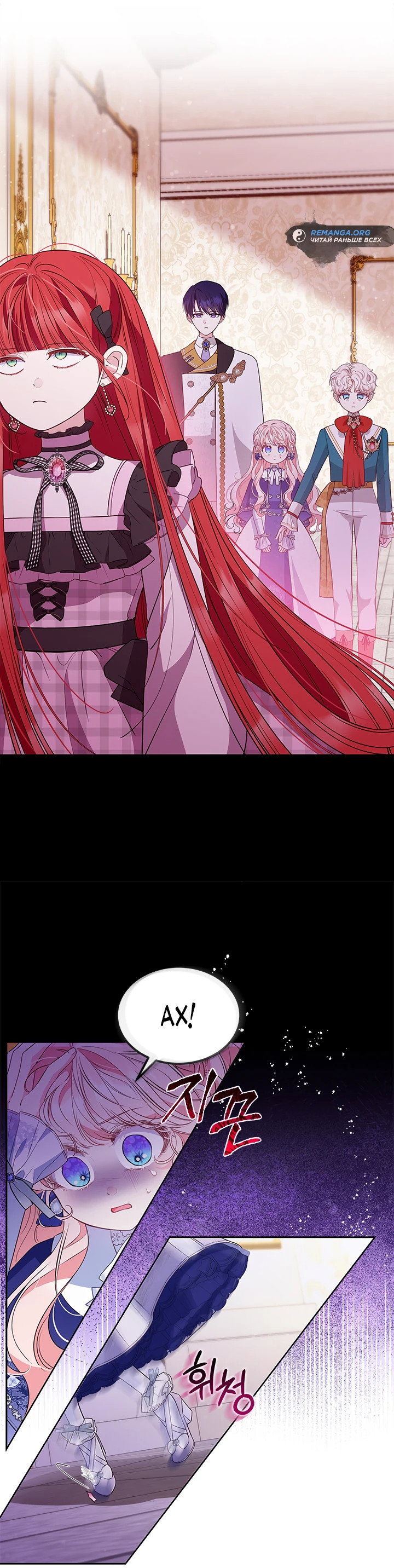 Манга Почему вы так любите отшивать людей? - Глава 38 Страница 34