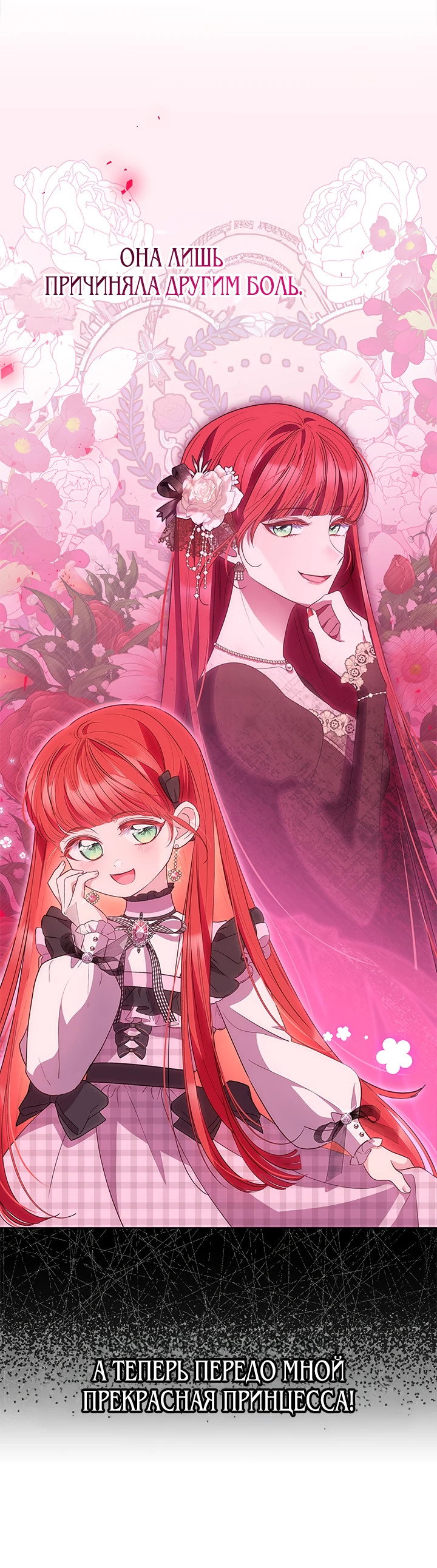 Манга Почему вы так любите отшивать людей? - Глава 38 Страница 12