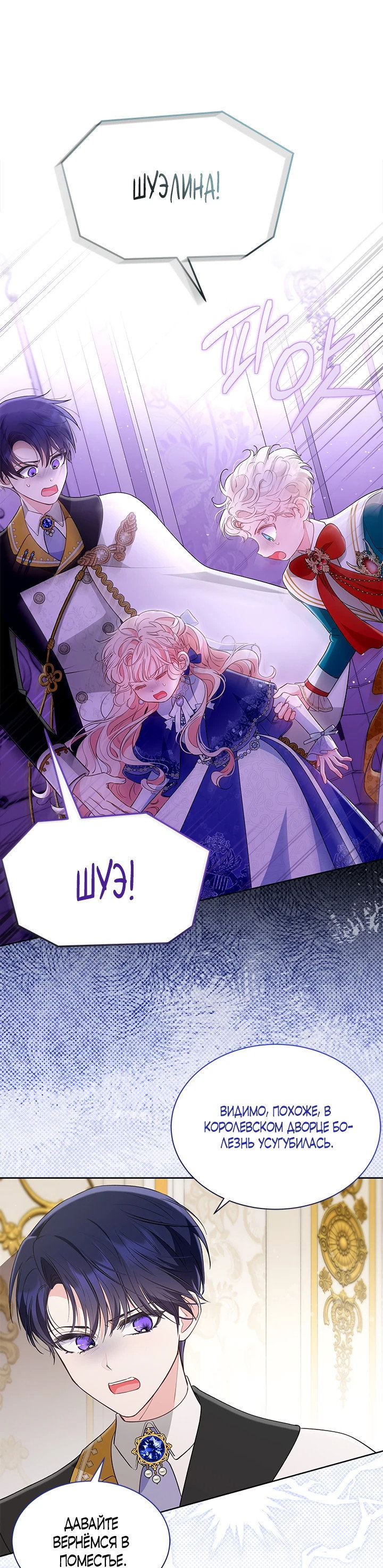 Манга Почему вы так любите отшивать людей? - Глава 38 Страница 35