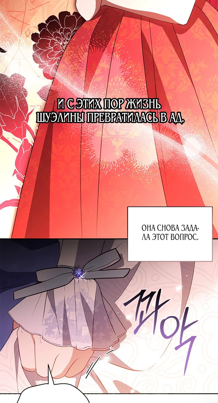 Манга Почему вы так любите отшивать людей? - Глава 38 Страница 29