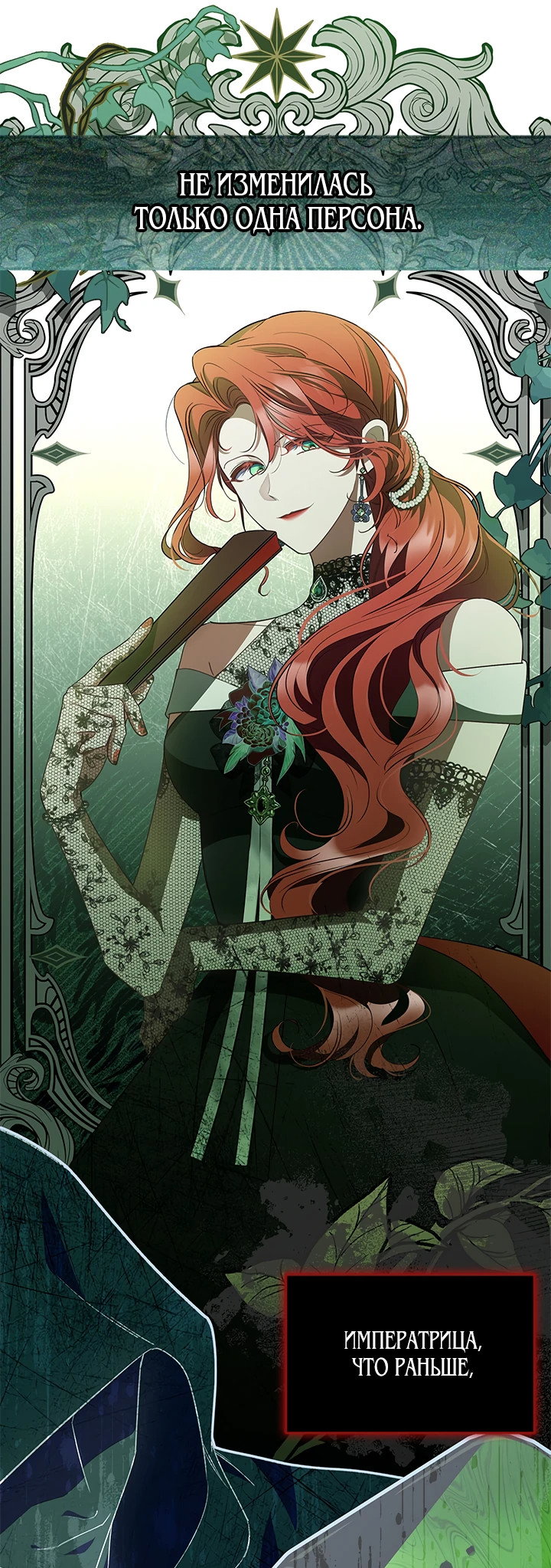 Манга Почему вы так любите отшивать людей? - Глава 38 Страница 2